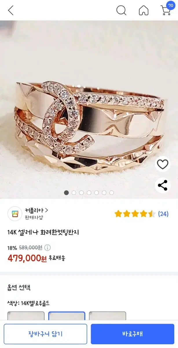 14k 반지